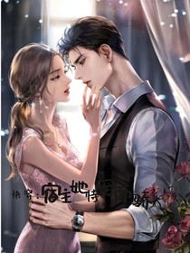 快穿：宿主她恃寵而驕