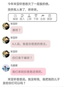 我和我的6个债主
