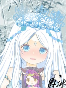 爵冰：墨雪相依