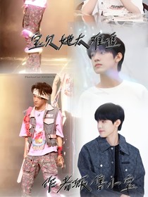 十八樓：寶貝她太難追了