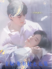 文轩：哥哥轻点儿宠