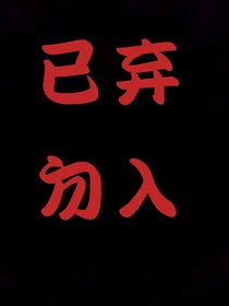 祺鑫：马哥魅力大的很