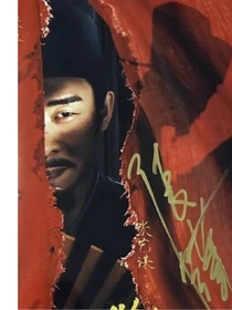 滿江紅：重啟人生