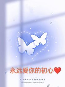 永遠愛你的初心-d958