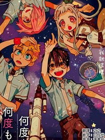 地縛—星星