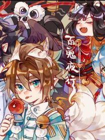 凹凸世界之赤恋