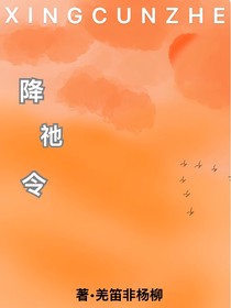 降祂令