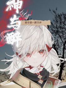 神與醉