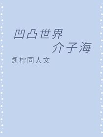 介子海