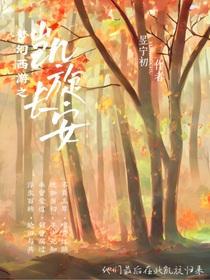 梦幻西游之凯旋长安