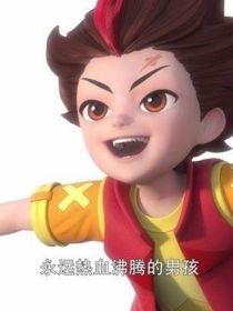 超变战陀：命运