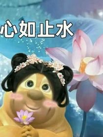 普通小故事