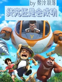 终究还是会成功