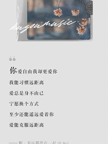 在喜欢他一回吧！