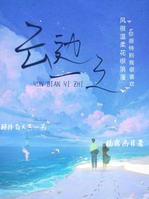 云边之一