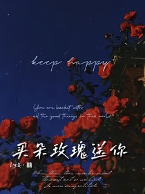 买朵玫瑰送你