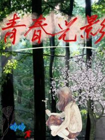 青春光影