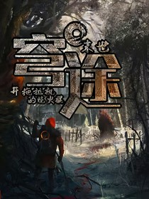 穹途