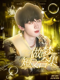 TNT：做夢合集
