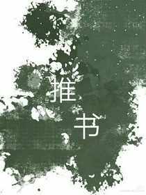 推好看校园文