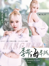 季节海岸线封面铺