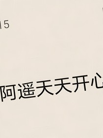 没有一片雪花是无辜的