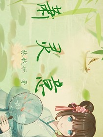 萧灵意