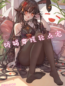 娇媚女孩轻点宠