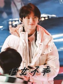 馬嘉祺：侄女不乖了
