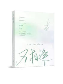 又相逢时