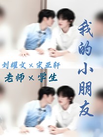 我的XPY