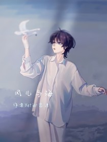 风儿与海