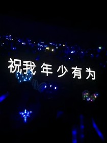 將將