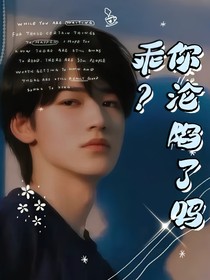 宋亞軒：遇見就是緣