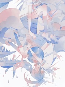 星與她消失之日