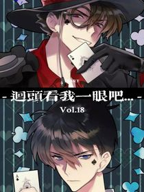快新：回头看我一眼吧……