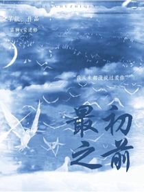 雷安：最初之前