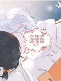 恋爱去世