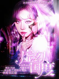 TF三代：虚幻国度