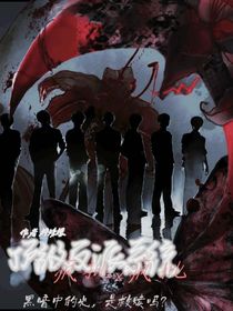 TNT：顶级反派系统