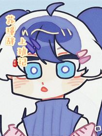 苏瑾辞上班记