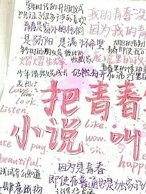 我的竹马哥哥又吃醋了