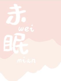 TA未眠-d974