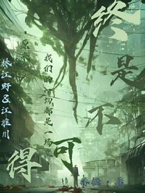終是不可得