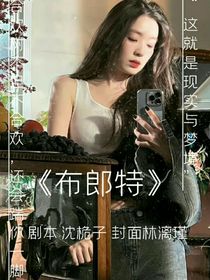 布朗特