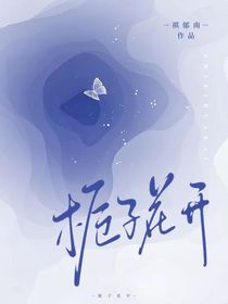 马嘉祺：首穿王朝