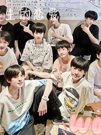 转学生们的恋爱