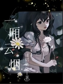一厢云烟
