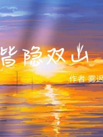 皆隐双山