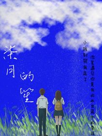 柒月的笙